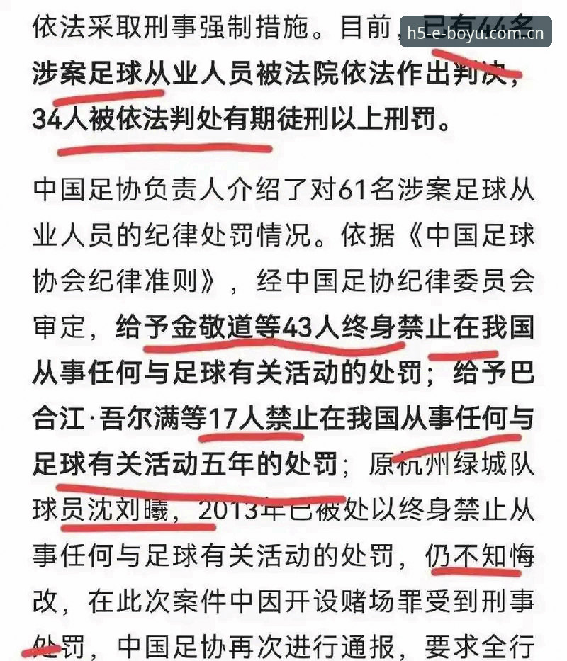 第三批禁足名单发布，涉案人员与行业乱象详解