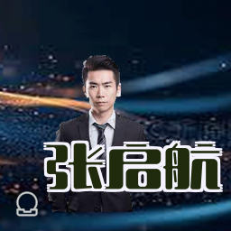 张启航
